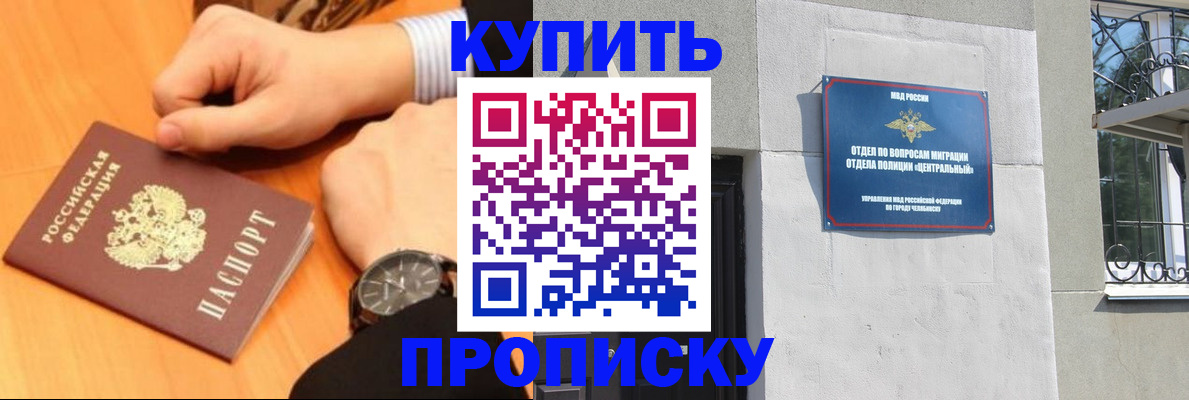 временная регистрация поиск в Железноводске