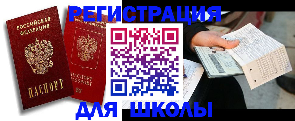 прописка поиск в Железноводске