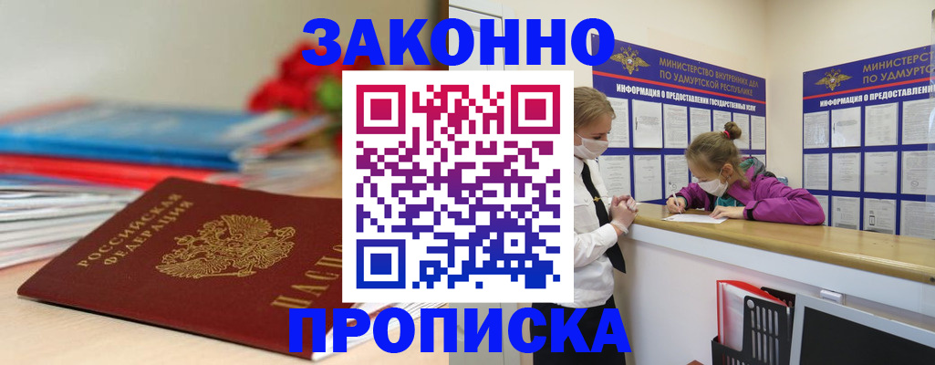 найти адрес прописки в Железноводске