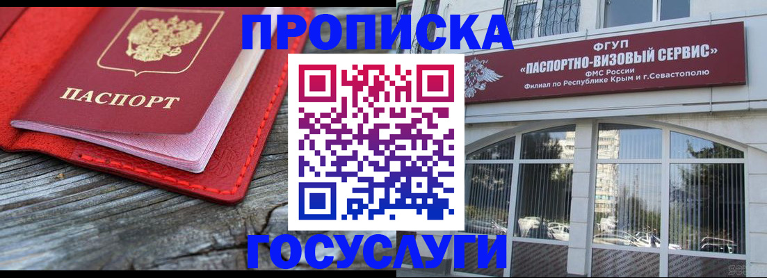 прописка иностранных граждан в Железноводске